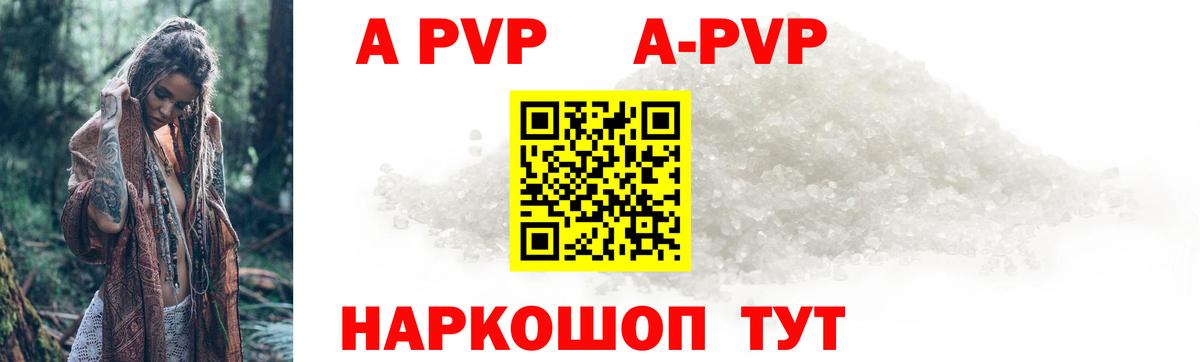Карталы  A PVP мука  A-PVP VHQ  А ПВП мука  Вход с VPN 
