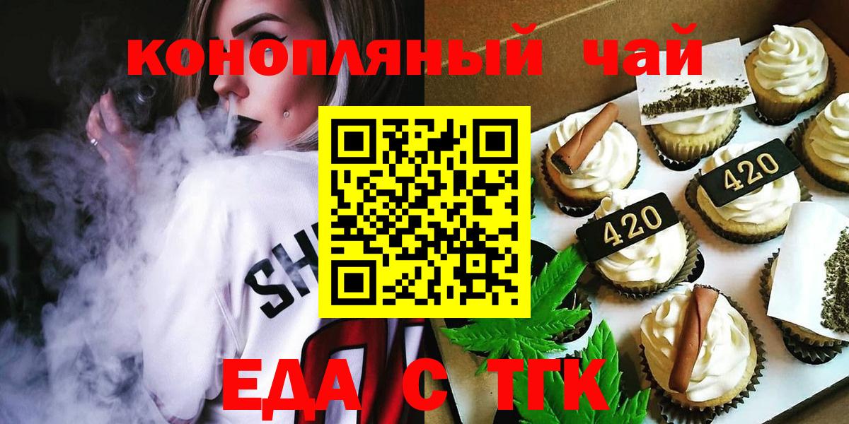 Cannafood конопля  Вход с VPN  Карталы 