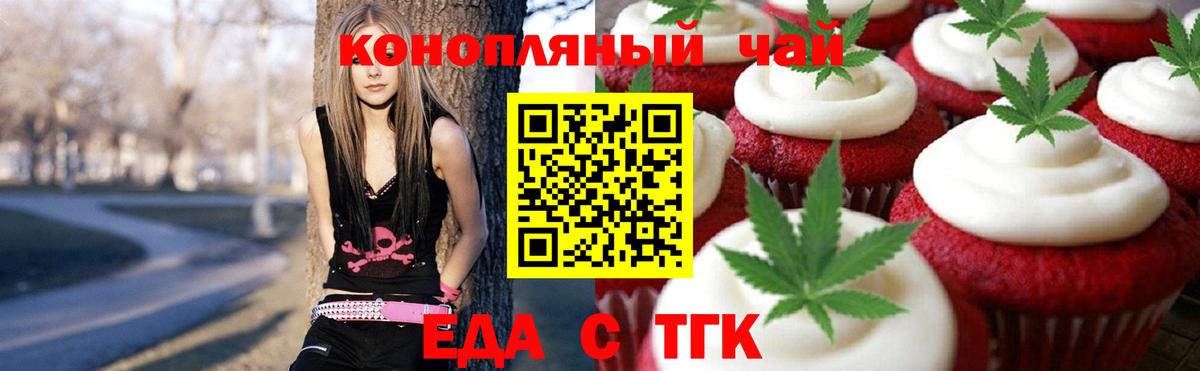 Cannafood марихуана Карталы