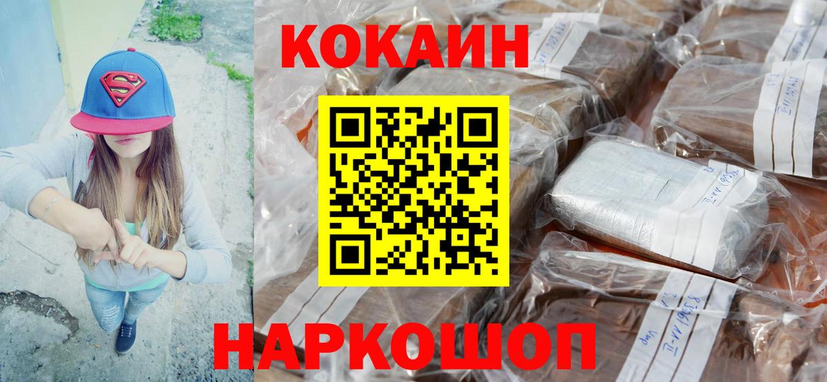 Cocaine 99%  КОКАИН VHQ  Вход с VPN  Карталы 