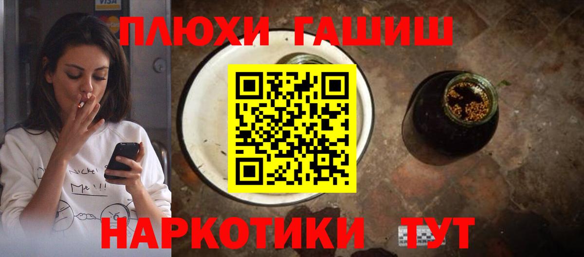 ГАШИШ Premium  ГАШ  ГАШИШ VHQ  Карталы  Вход с VPN 