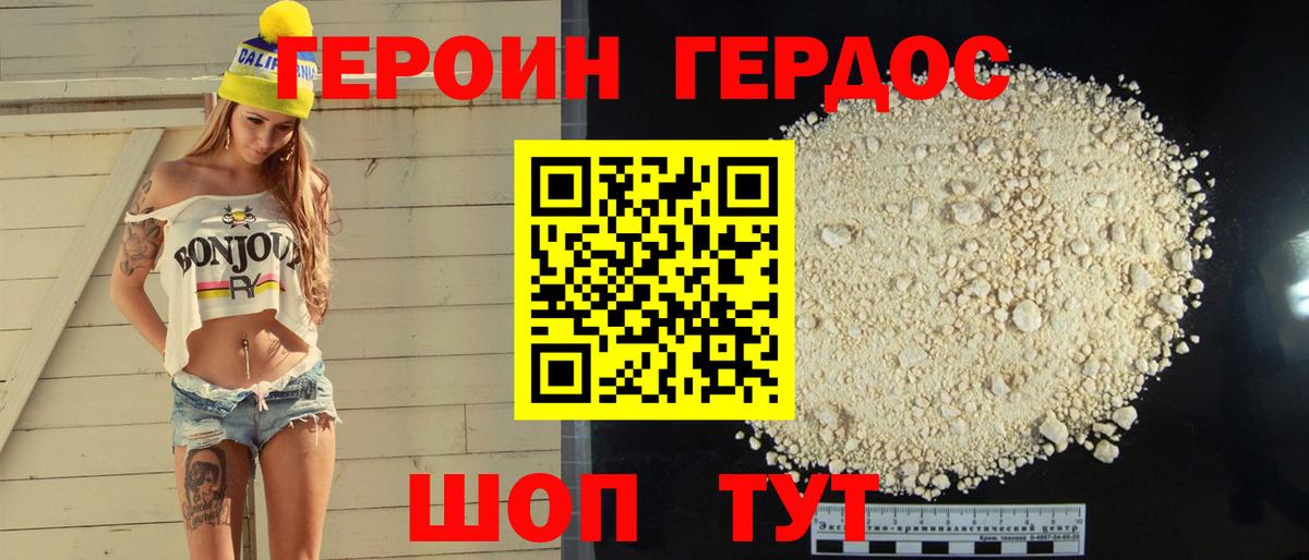Карталы  ГЕРОИН белый  Вход с VPN 