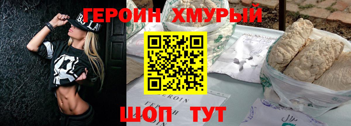 Героин Афган Карталы
