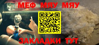 метамфетамин Бийск