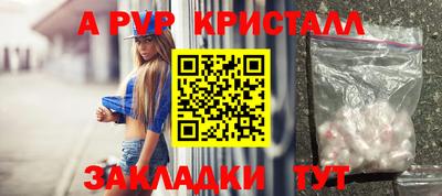 метамфетамин Бийск