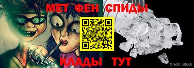 метамфетамин Бийск