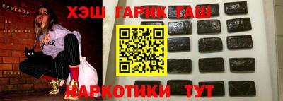 метамфетамин Бийск