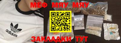 мефедрон мука Берёзовский