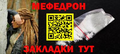 мефедрон мука Берёзовский