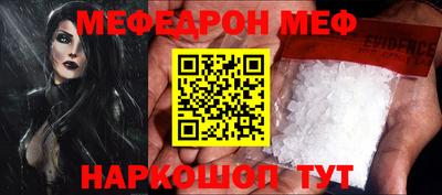 метамфетамин Бийск