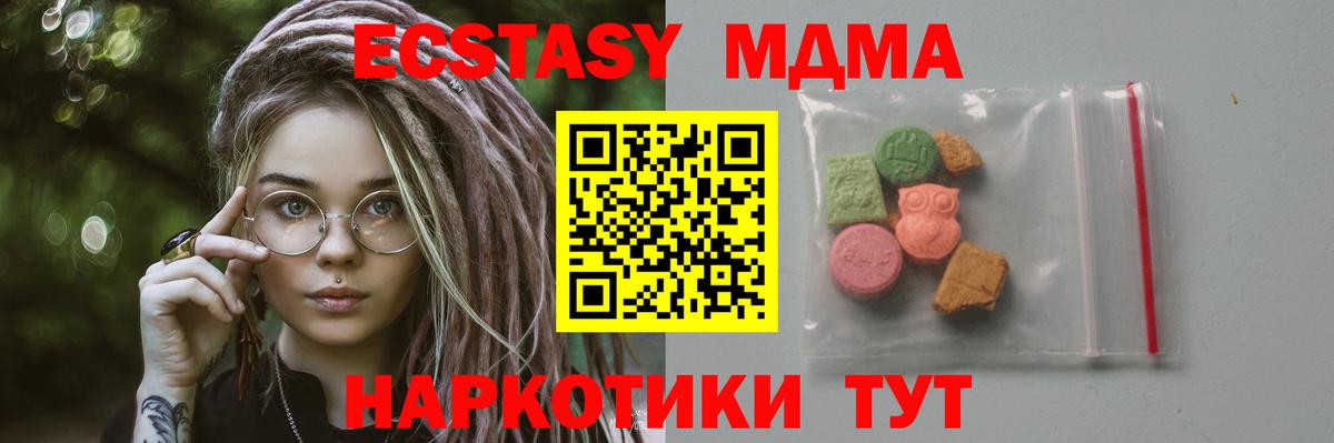 МДМА молли  MDMA кристаллы  MDMA  Вход с VPN  Карталы 