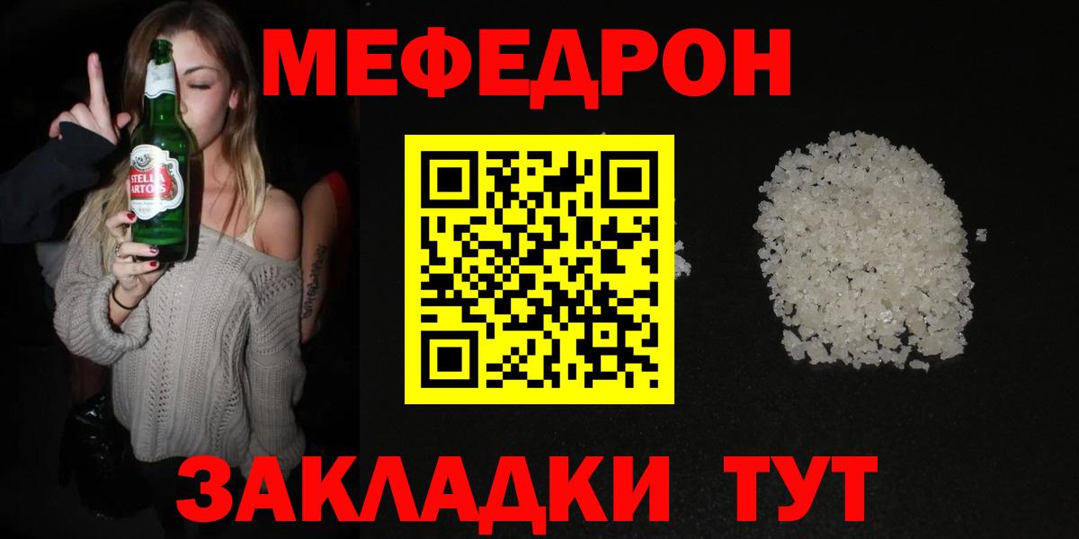 МЕФ мука Карталы