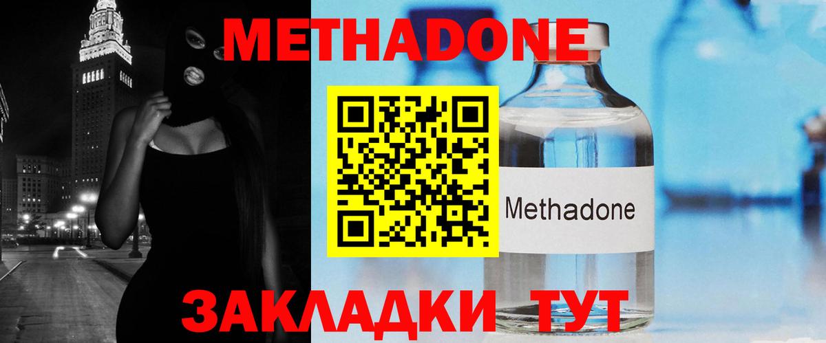 Карталы  Метадон methadone  Вход с VPN 