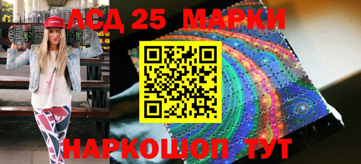 Марки 25I-NBOMe 1500мкг  Вход с VPN  Карталы 
