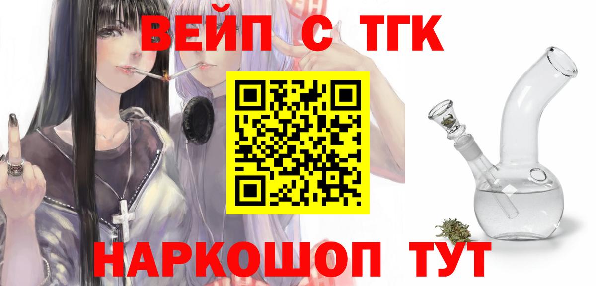 ТГК жижа Карталы