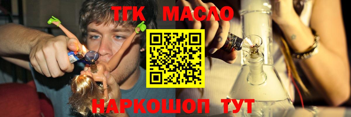 ТГК вейп с тгк  что такое наркотик  Карталы  Вход с VPN 